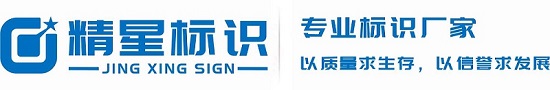 企业相册-发光字厂家-标识标牌厂家-广告加工厂-发光灯箱厂家-2023澳门原料网站-标识标牌规划设计-标识标牌制作厂家-2023澳门原料网站-